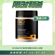 【07.22每日限时秒杀】GO HEALTHY 天然蜂王浆胶囊1000MG 180粒